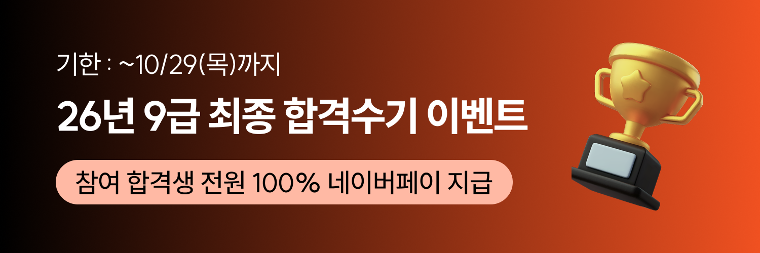 26년 추석맞이 룰렛 이벤트