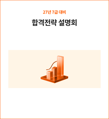 외영직 설명회