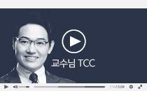 TCC 썸네일