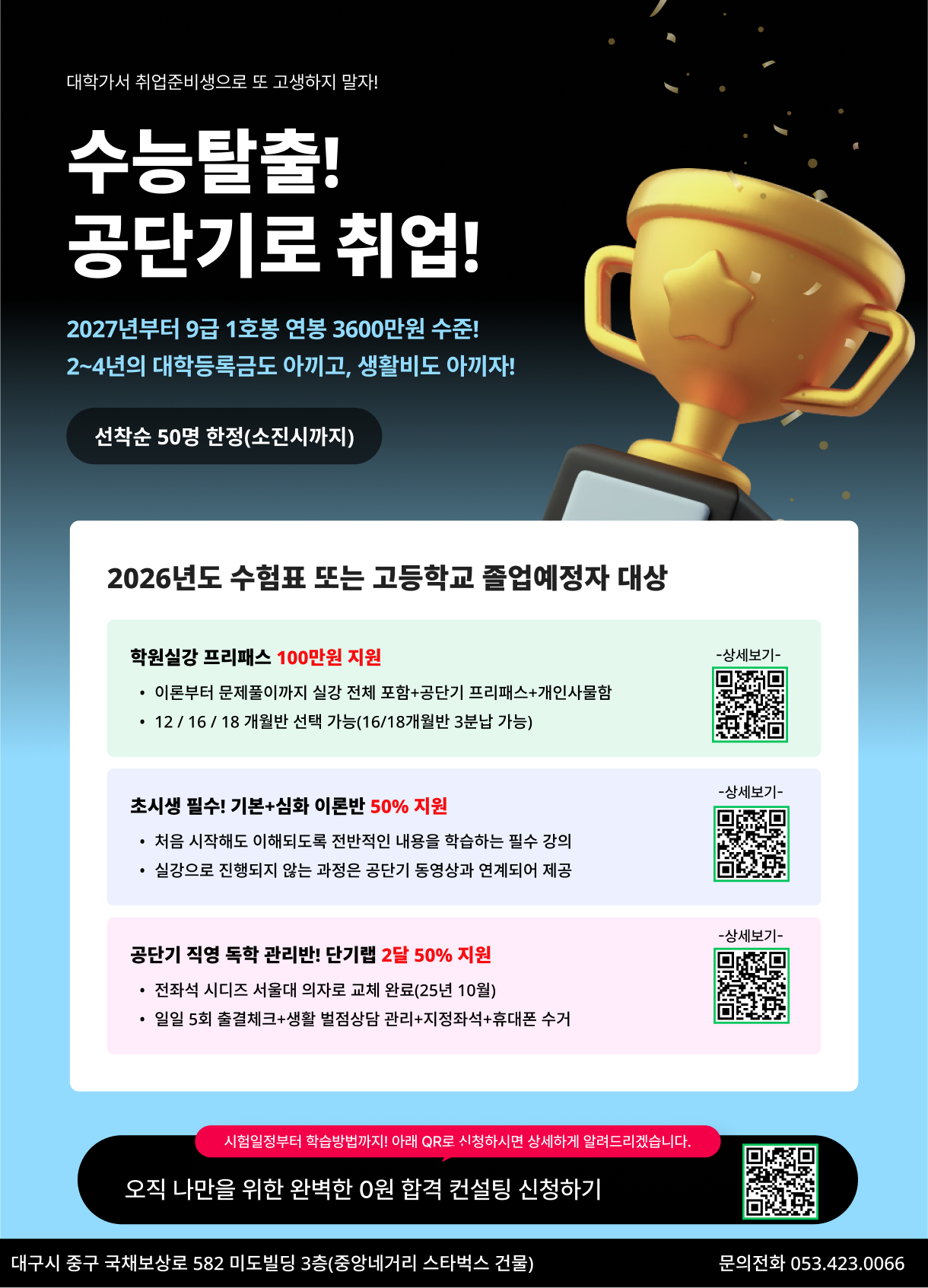 A3 포스터(공지사항,원내).png