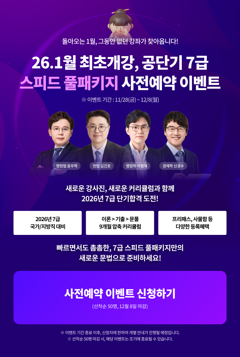 GONGOFF-4605 [일정외][공오프] PSAT 리챌린지 이벤트 웹공지 수정.png