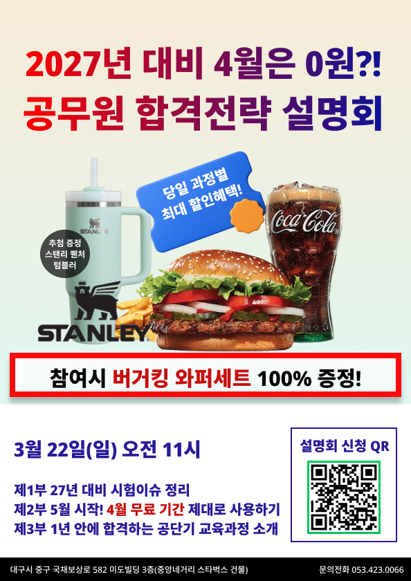 3월 22일 설명회 (1).png