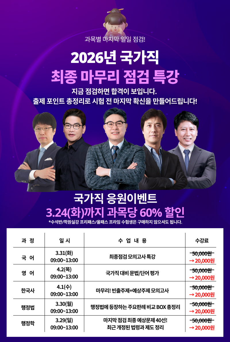 260212_GONGOFF-5031 [일정외][공오프] 7급 강사초청 설명회 웹공지 수정_정다해 (3).png