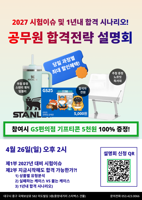 4월 26일 설명회 (1).png