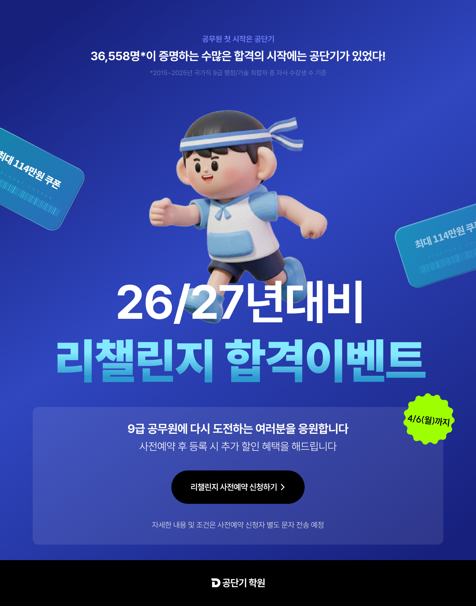 웹공지_0328.png