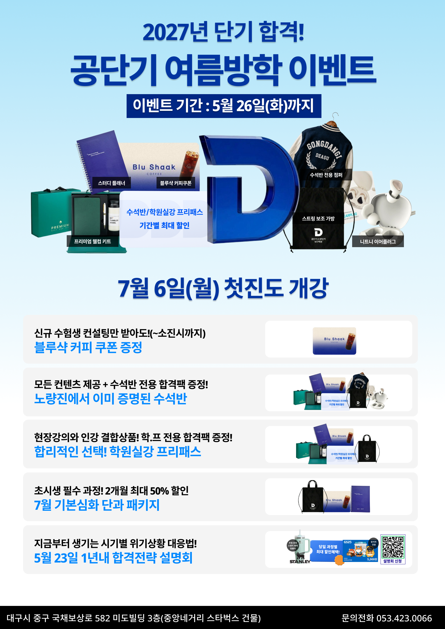 260325_GONG-19277_[일정외][공단기] 이선재T 신문광고(0330)_1_김서진 (1).png