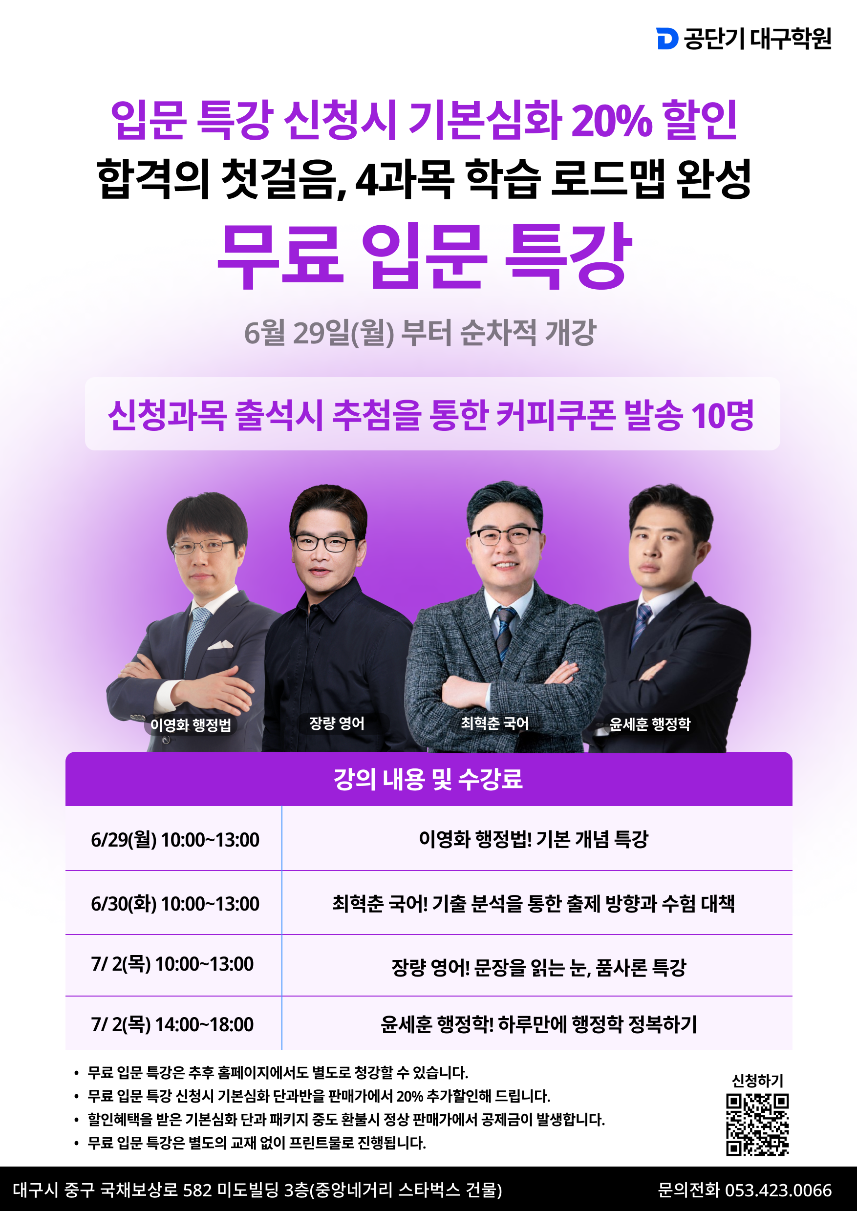 260325_GONG-19277_[일정외][공단기] 이선재T 신문광고(0330)_1_김서진 (7).png