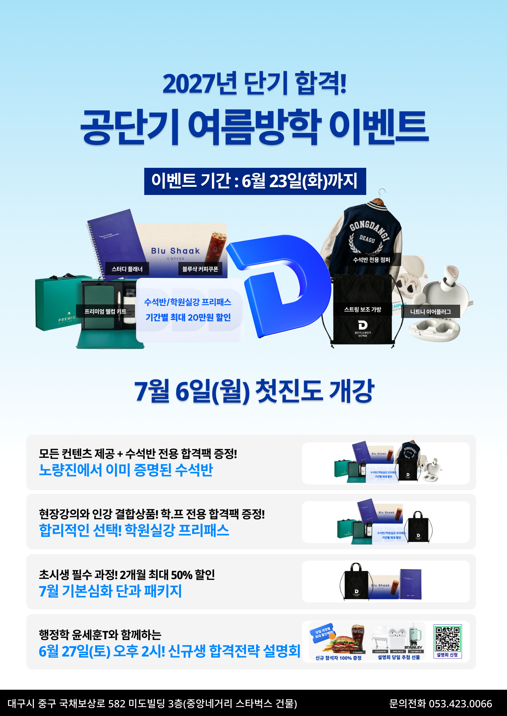 260325_GONG-19277_[일정외][공단기] 이선재T 신문광고(0330)_1_김서진 (9).png