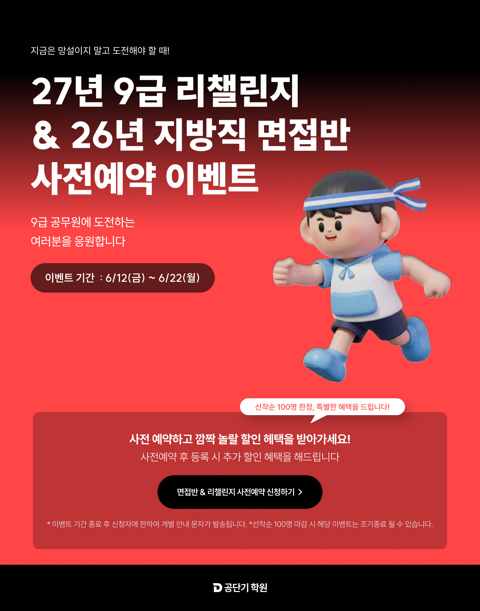 웹공지.png