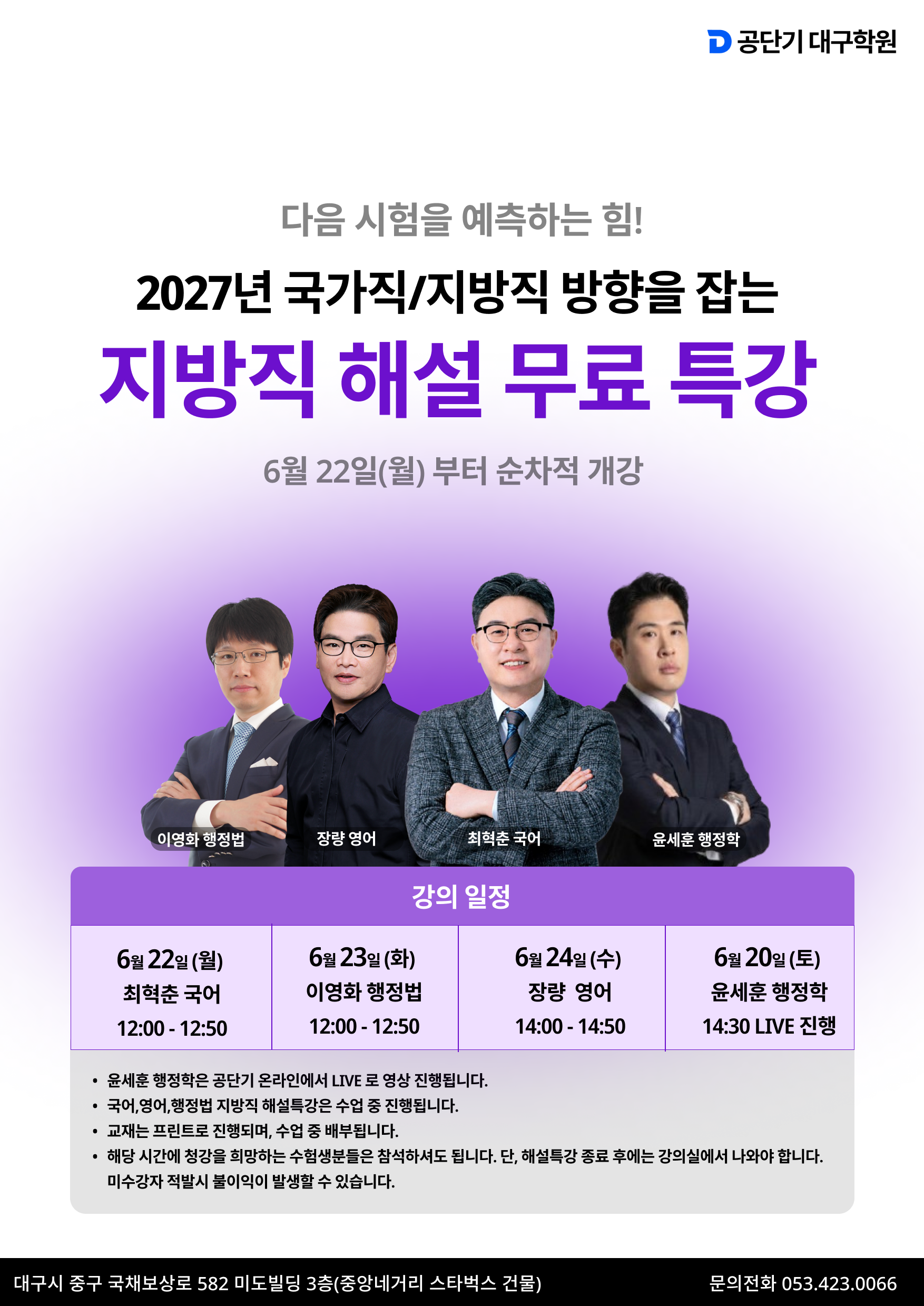 260325_GONG-19277_[일정외][공단기] 이선재T 신문광고(0330)_1_김서진.png