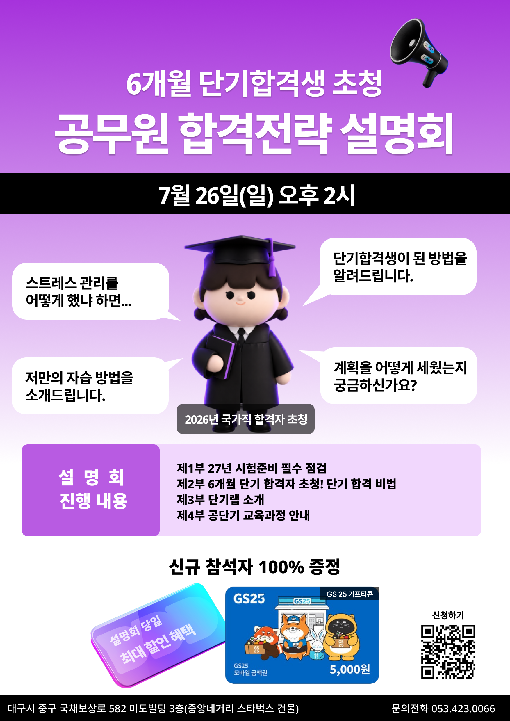 260325_GONG-19277_[일정외][공단기] 이선재T 신문광고(0330)_1_김서진 (12).png