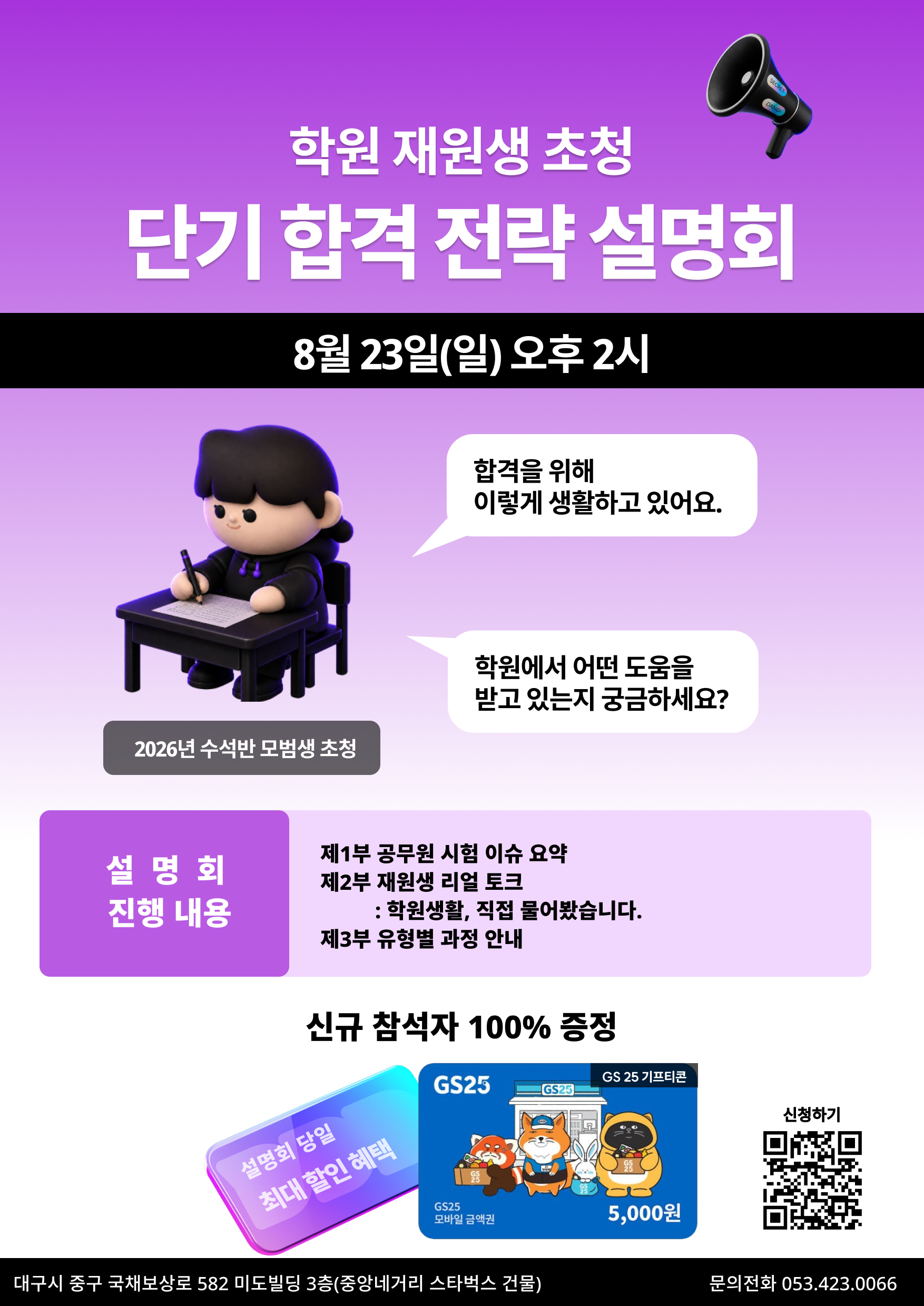 260325_GONG-19277_[일정외][공단기] 이선재T 신문광고(0330)_1_김서진 (13).png