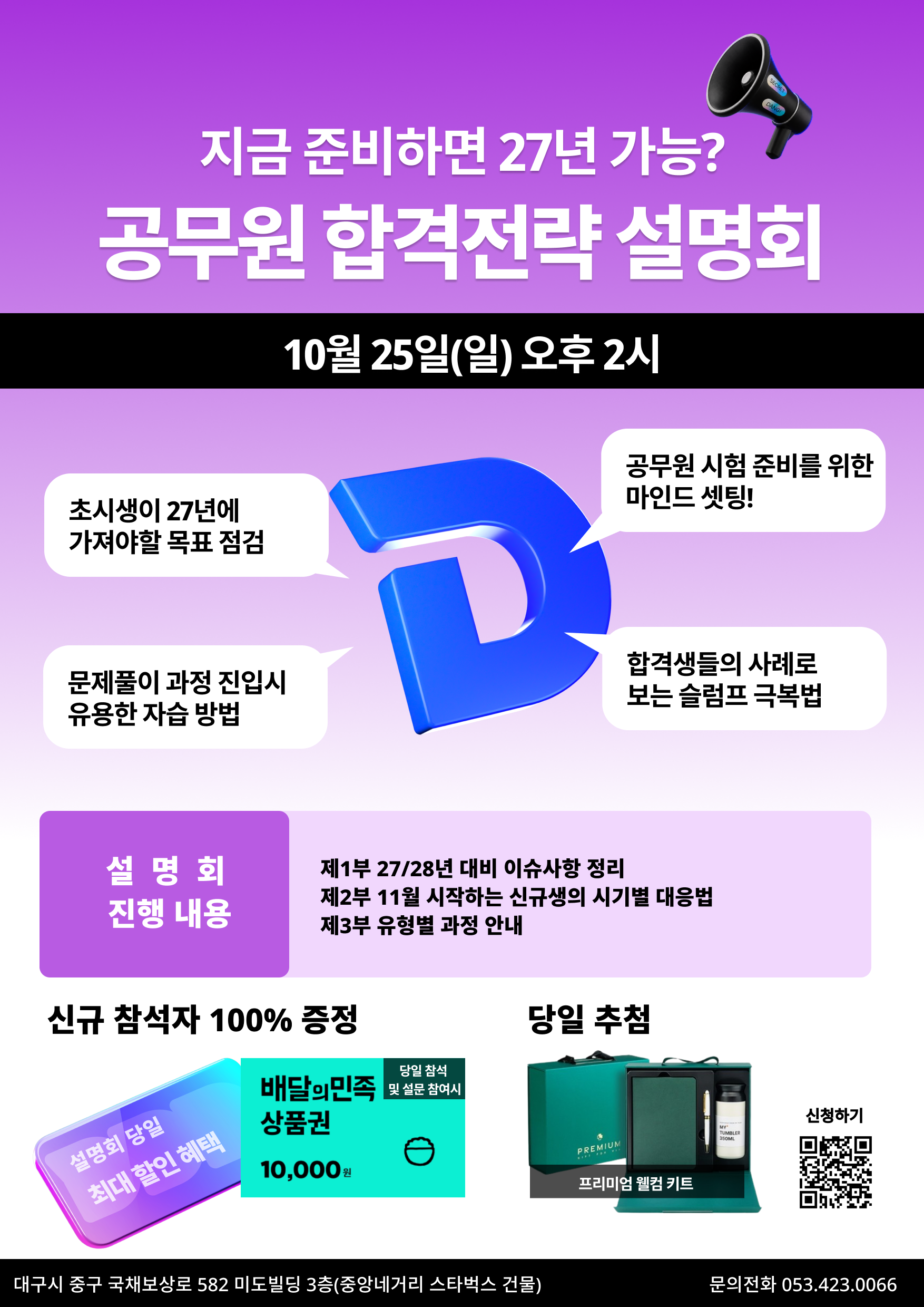 260325_GONG-19277_[일정외][공단기] 이선재T 신문광고(0330)_1_김서진 (3).png