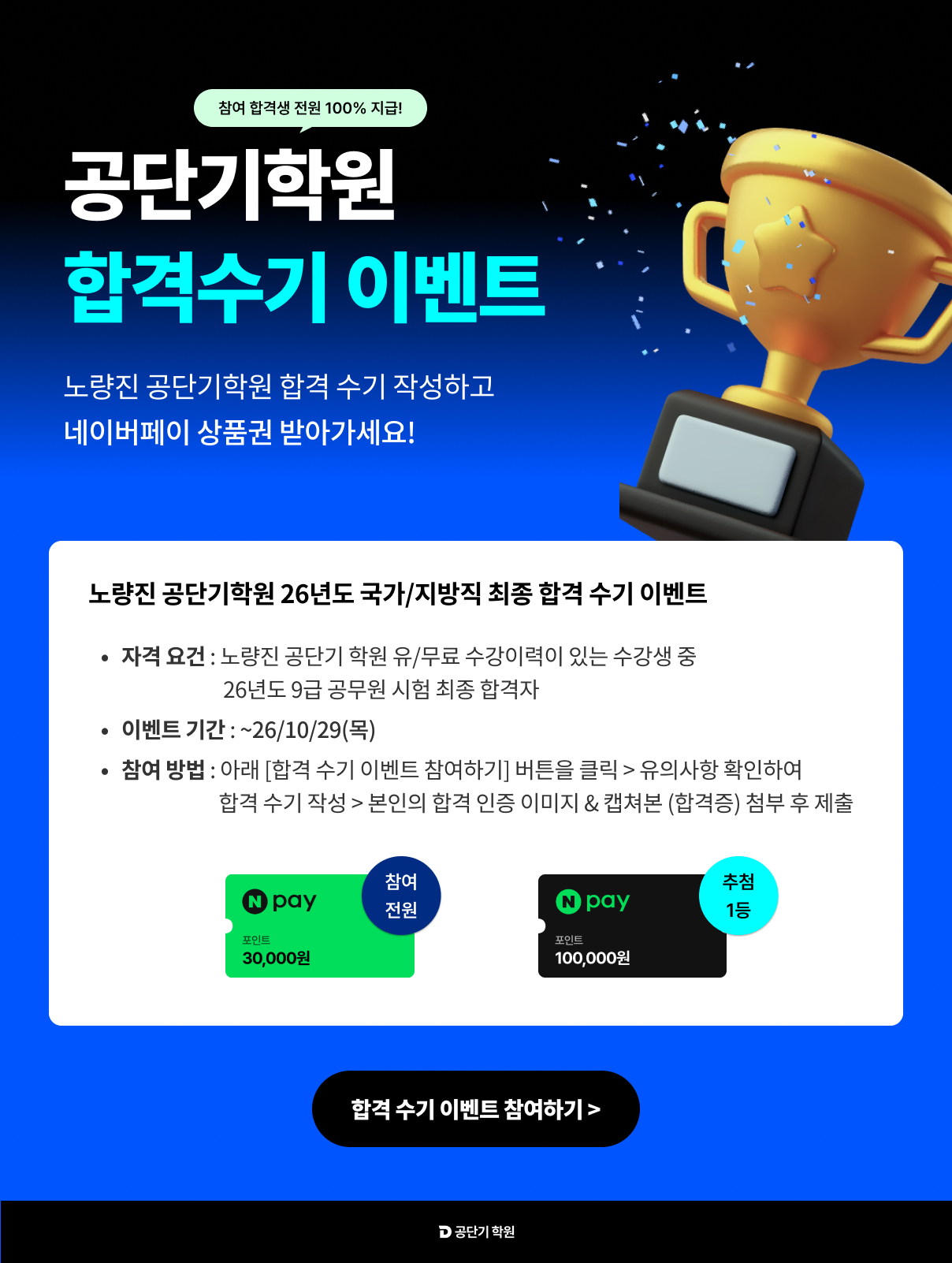 웹공지.jpg