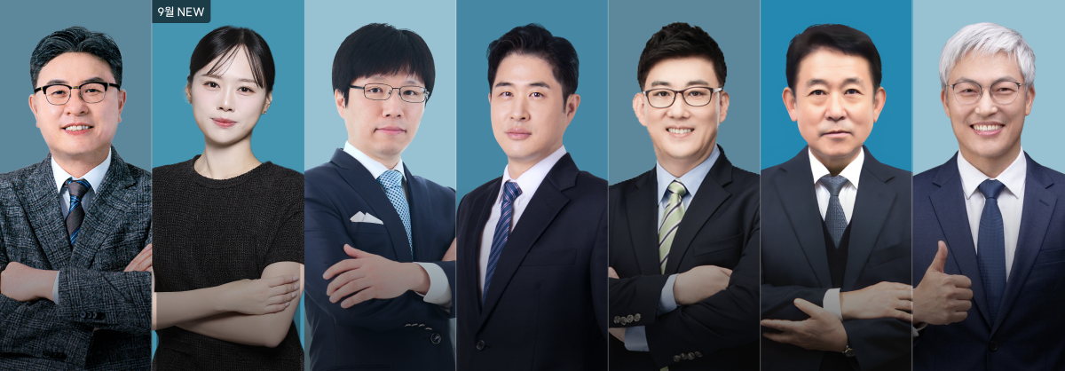 최고의 강사진