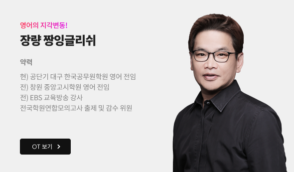 장량 짱잉글리쉬