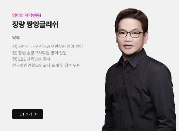 장량 짱잉글리쉬