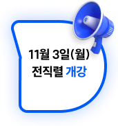 개강