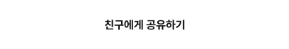 URL 복사하기
