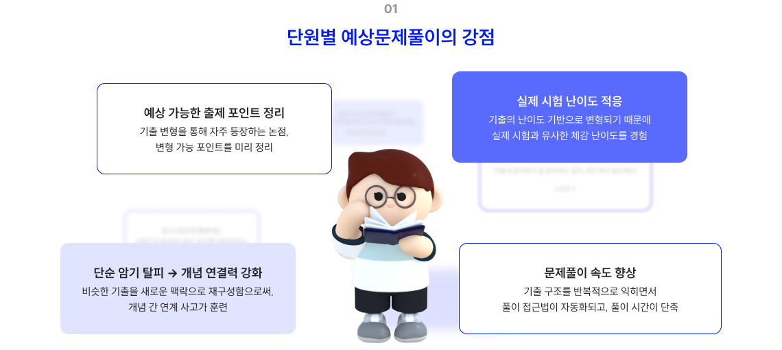 기출문제 핵심 포인트 5가지!