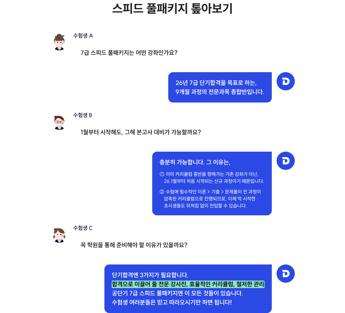 7급 세무직에 대해 알려주세요!