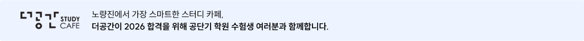 더공간 자세히 보기