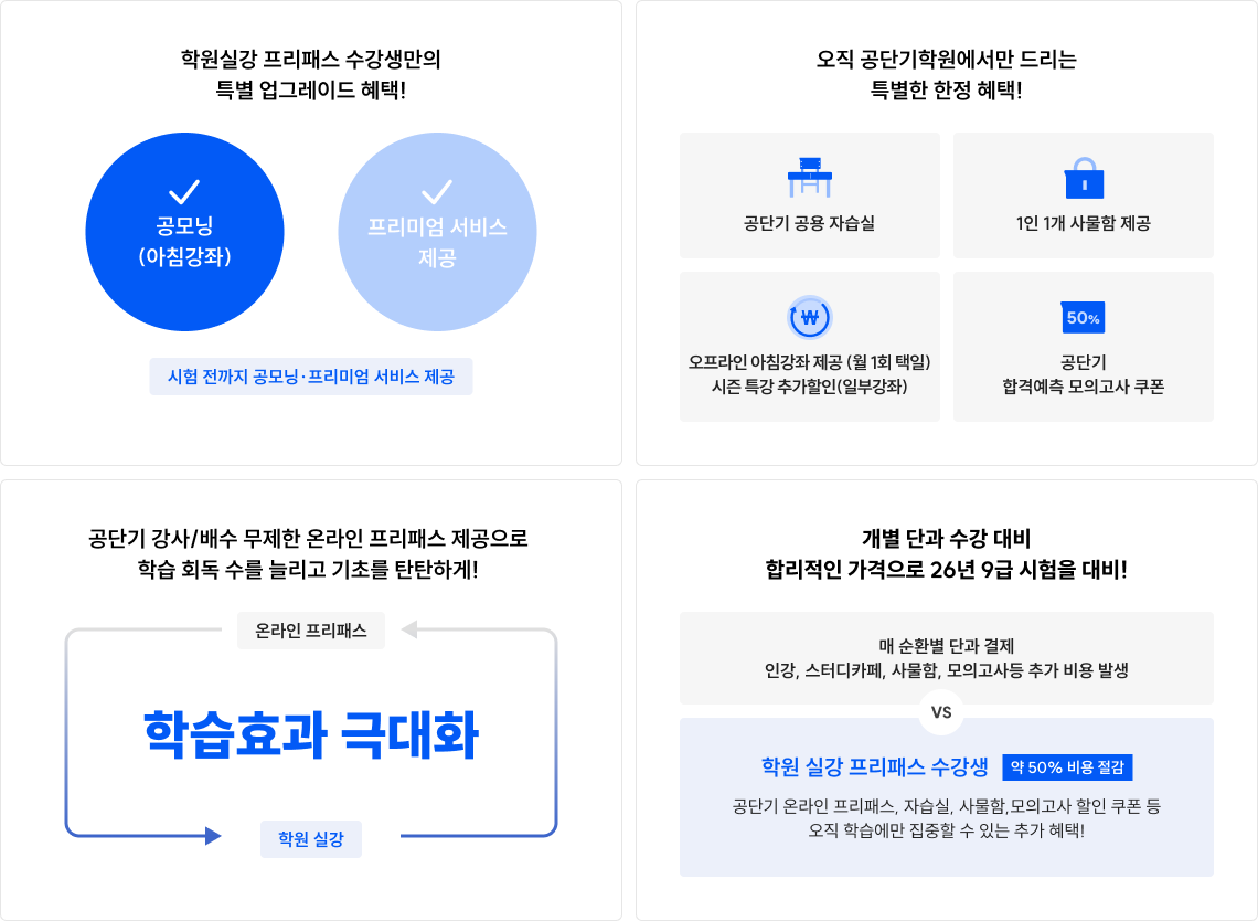 혜택