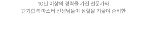 27년대비 압도(壓倒)적 설명회
