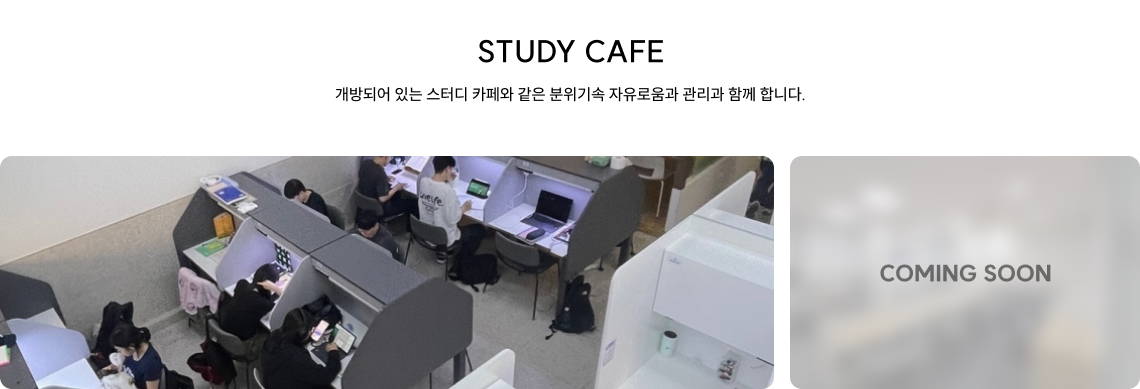 STUDY CAFE