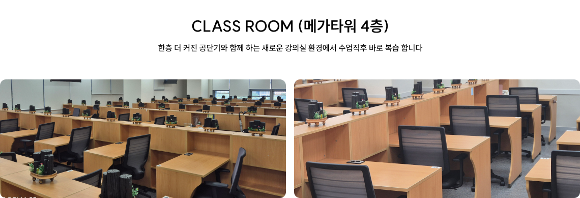 CLASS ROOM