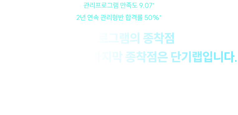 26년도 공무원 합격 YOU’RE NEXT