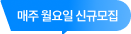 10주과정 4/15개강