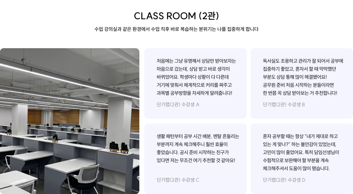 CLASS ROOM
