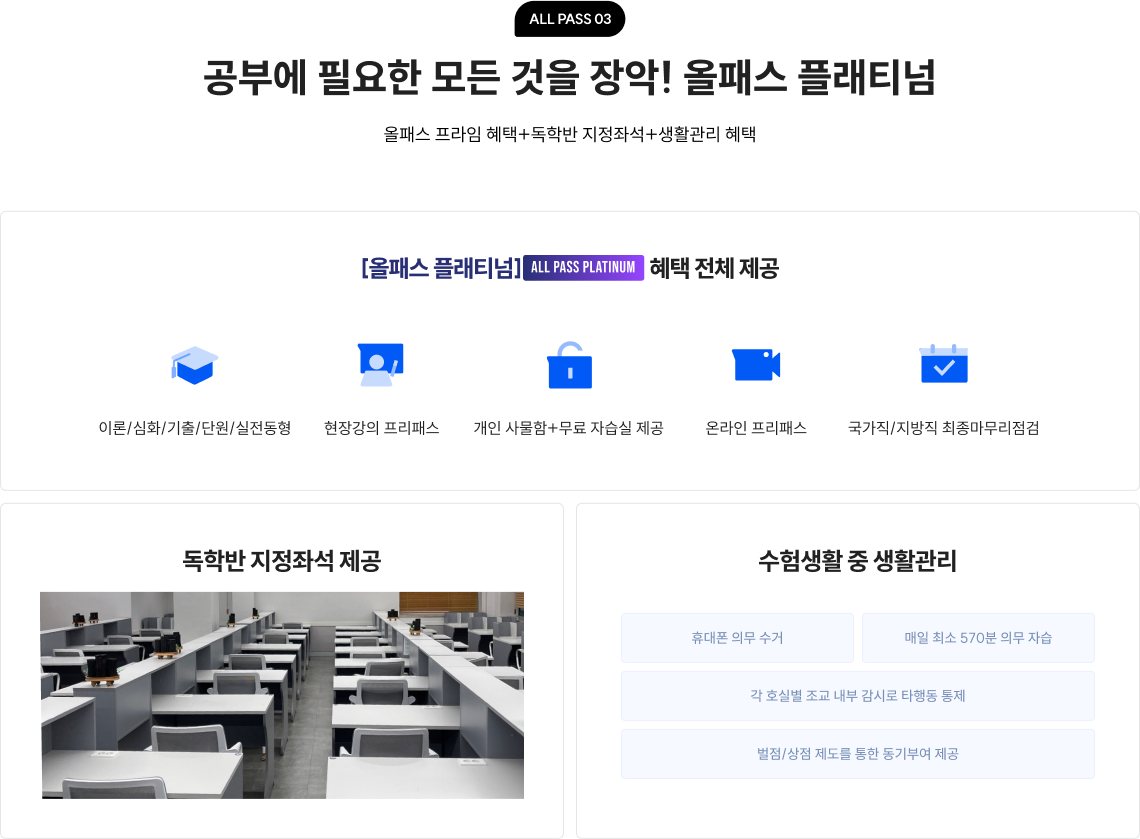 관리형 올패스 플래티넘 신규런칭 이벤트 중!