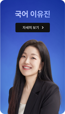 국어 이유진