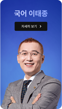 국어 이태종