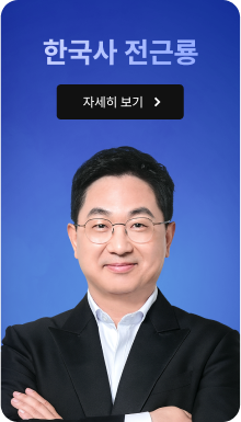 한국사 전근룡