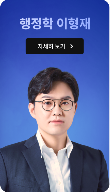 행정학 이형재