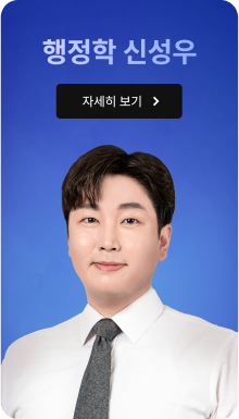 행정학 신성우