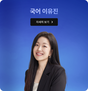 국어 이유진