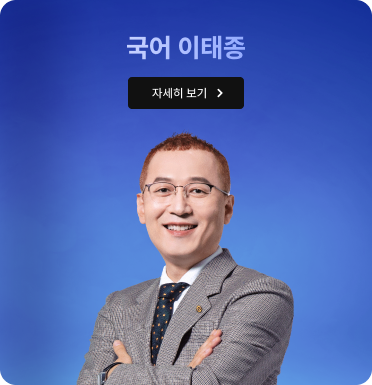 국어 이태종