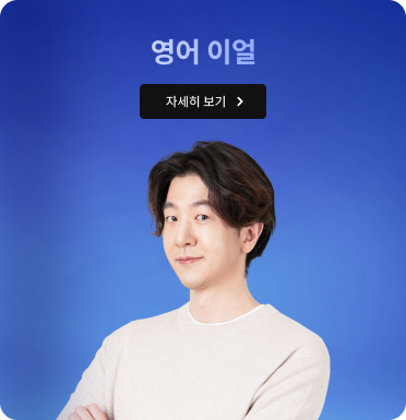 영어 이얼