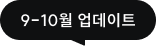 OPEN