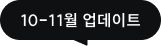 OPEN