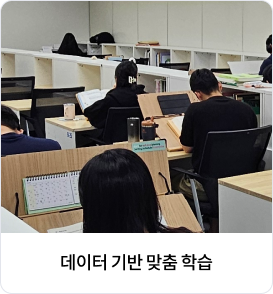 집중 면학분위기