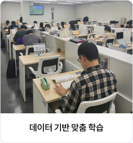 집중 면학분위기