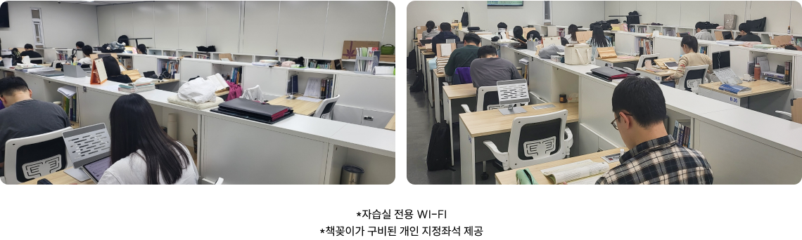 *자습실 전용 WI-FI *책꽂이가 구비된 개인 지정좌석 제공 CLASS ROOM