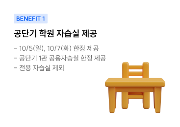혜택1