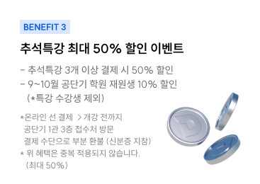 혜택3