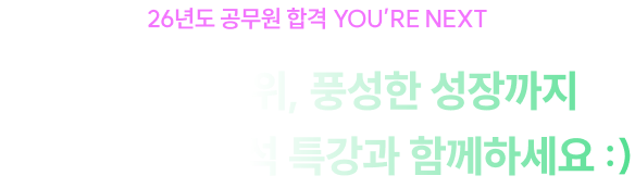풍성한 한가위, 풍성한 성장까지 공단기 학원 추석 특강과 함께하세요